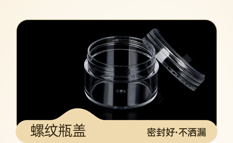 透明膏盒_02
