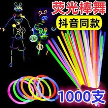 七彩荧光棒儿童无毒超亮夜光棒批发新款网红跳舞节日晚会装扮玩具