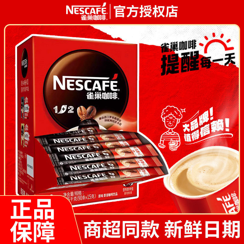 Nestlé Coffee 1+2 Original Milk Flavor Extra Strong 90 Sticks 100 Sticks Pack 3-in-1 Instant Coffee Powder Official Genuine Product Nestlé Coffee 1+2 Original Milk Flavor Extra Strong 90 Sticks 100 Sticks Pack 3-in-1 Instant Coffee Powder Official Genuine Product