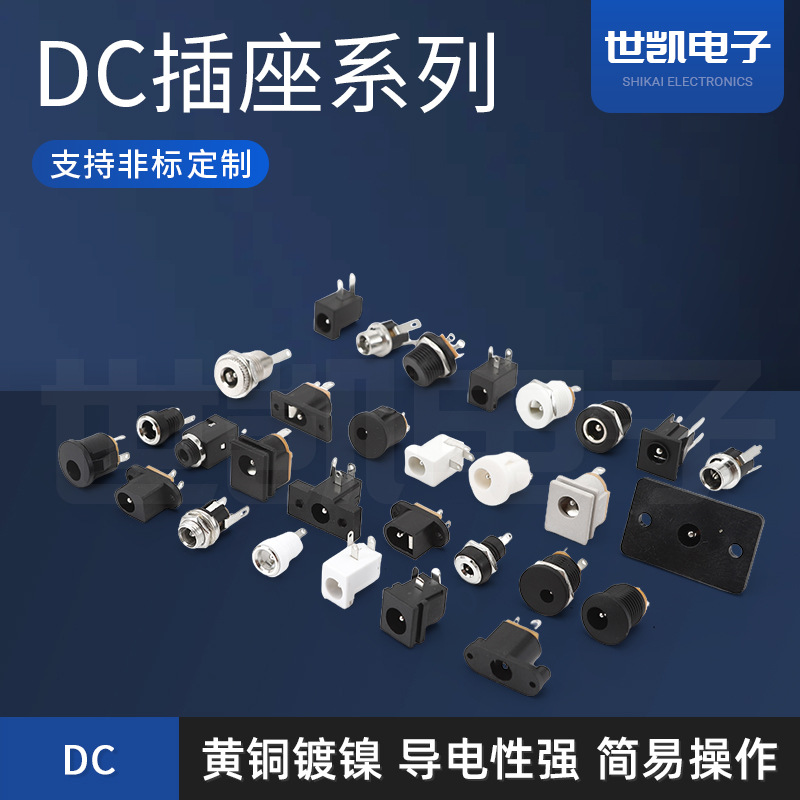 DC插座带线束连接器变压器12V电源带线束插头 大电流DC电源插座