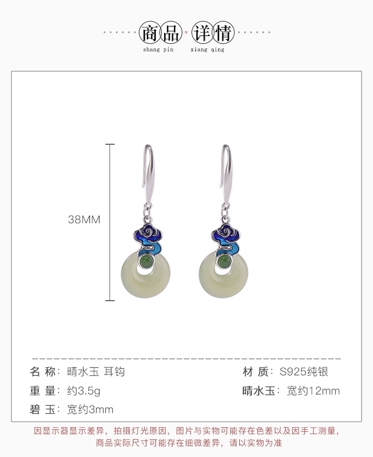 Bông tai nữ bạc S925 đính ngọc bích vàng tự nhiên và pha lê men xanh, mặt dây hình bình an khóa — Một đôi chi tiết 3