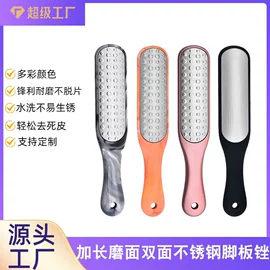 磨脚石