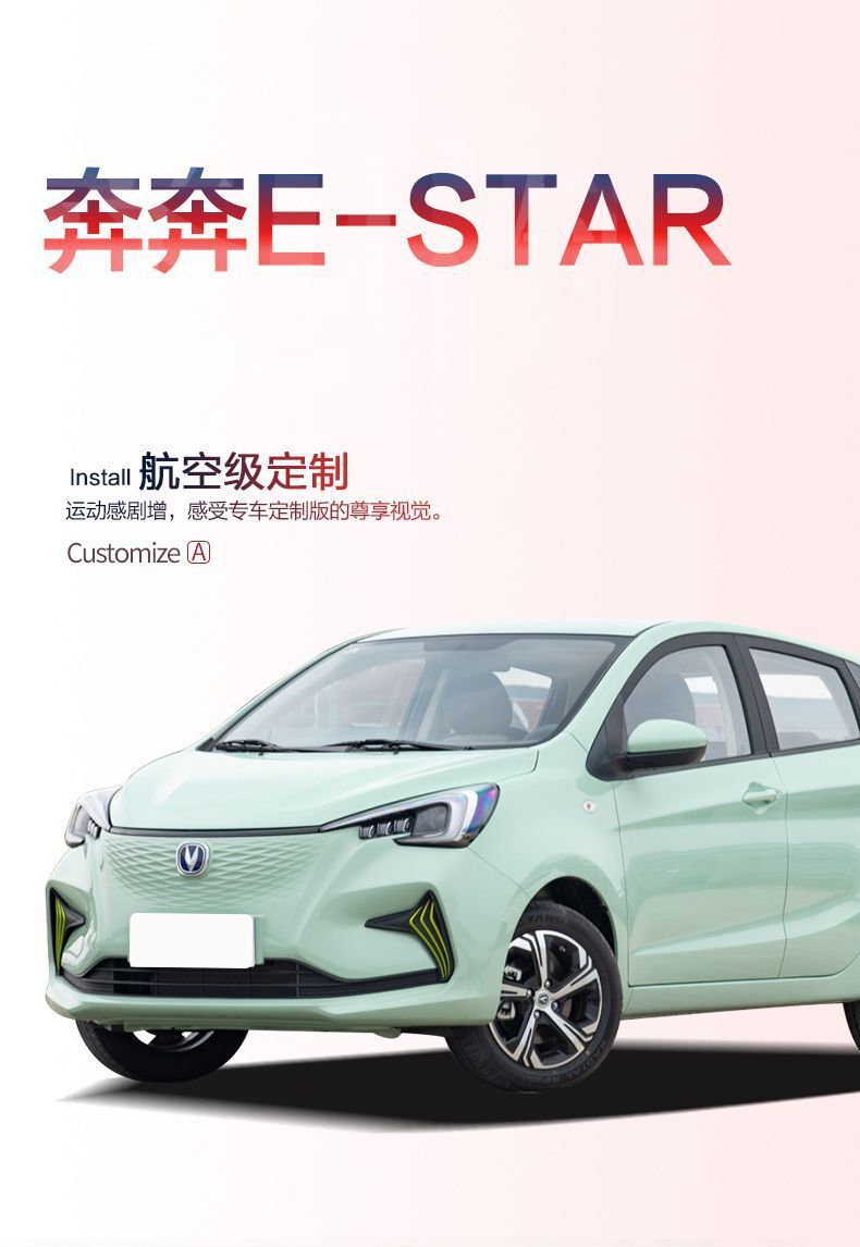 Suitable for Changan Benbenestar Special Tpe Trunk Mat Car Supplies Modified Interior Waterproof Trunk Mat