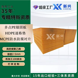 HDPE板;UHMWPE板;PE塑料板