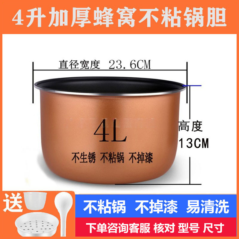 适用电饭煲内胆三角电饭锅胆..升不粘|undefined