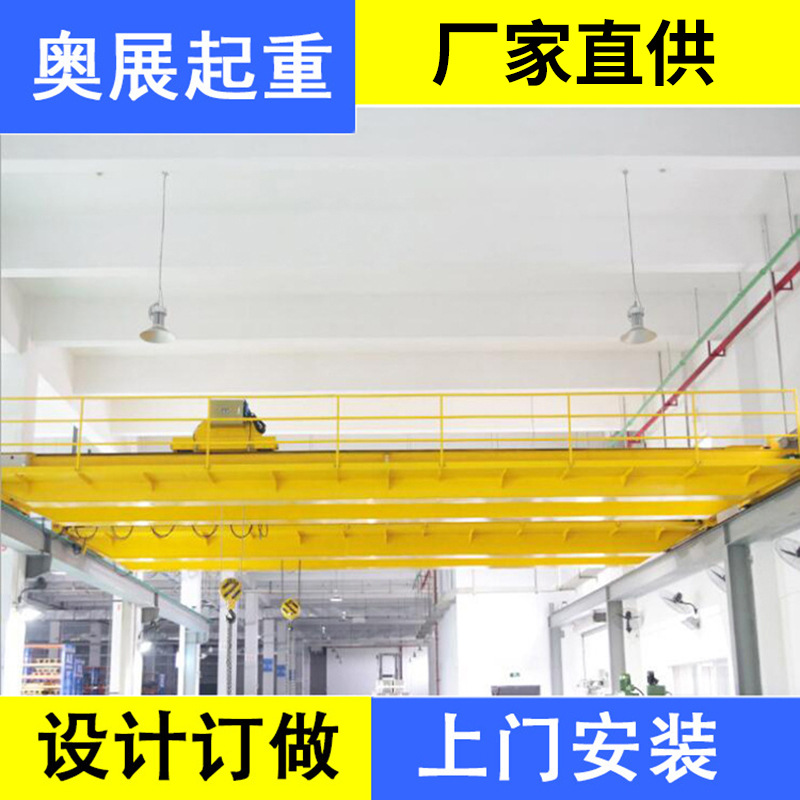 厂家电动双梁桥式起重机双梁起重机起重机吊机起重机双主梁起重机