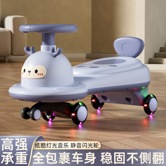 Children's Twist Car 1-6 Years Old Male and Female Treasure Anti-rollover Swing Car with Music Light Universal Wheel Silent Yo-yo Car