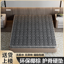 天然椰棕床垫家用环保卧室护脊棕榈乳胶儿童棕垫榻榻米垫子包邮