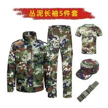 涤卡迷彩服套装男夏季户外训练服装中大学生全套军训服女批发