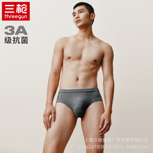三枪内裤男春夏新品纯色抗菌舒肤弹力棉裤头大码男士三角裤