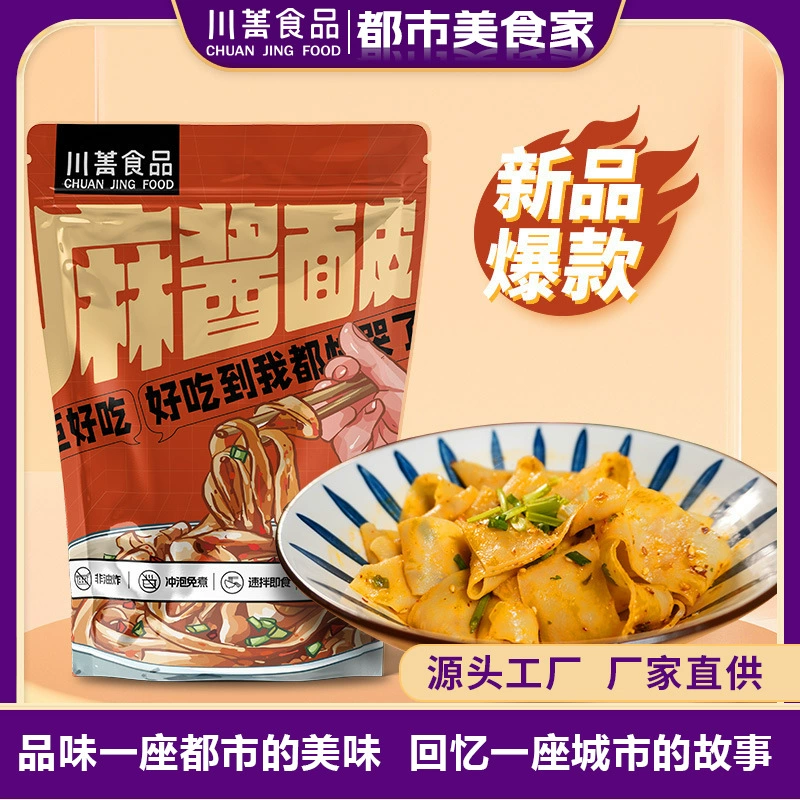 Красное масло Конопляный соус лапша оптом холодная кожа Конопляный соус лапша быстрого приготовления ленивая еда Удобная холодная кожа почтовые расходы дома