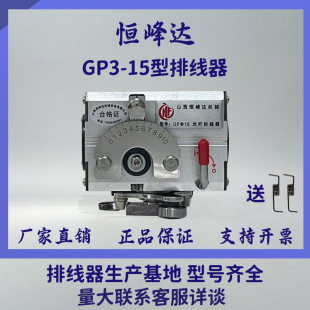 GP15-60A��ɽ���a���_��U�ž������C�^�Ԅӽg���վ��ž��C������