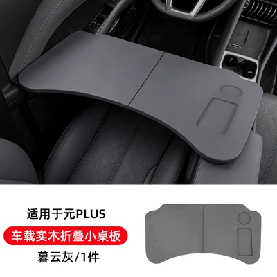 foldable computer table and tray – Car table board - yuanpluscar-mounted-solid-wood-folding-tabledusk-gray