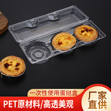 一次性蛋挞盒透明吸塑蛋挞包装盒批发商用葡式2个装两/四粒打包盒