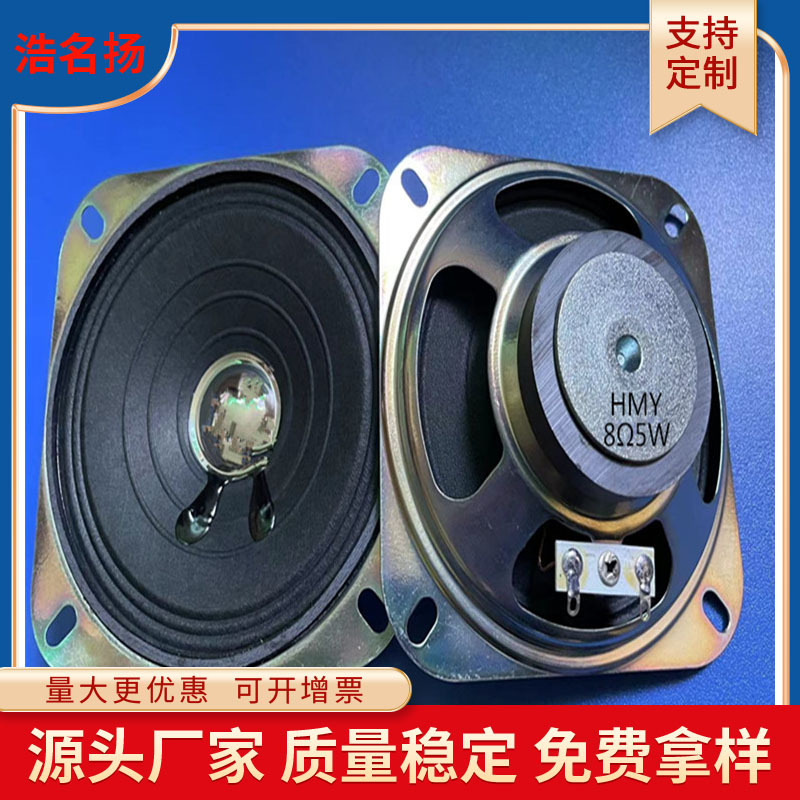 4寸102mm外磁纸盘喇叭8Ω5W45磁扬声器厂家直销