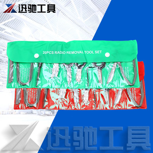20-Piece Car Audio Disassembly and Assembly Interior Door Panel Removal and Modification Tool Installation Soundproofing Repair Tool Xunchi