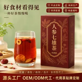 代餐粉;压片糖果;代用/养生茶