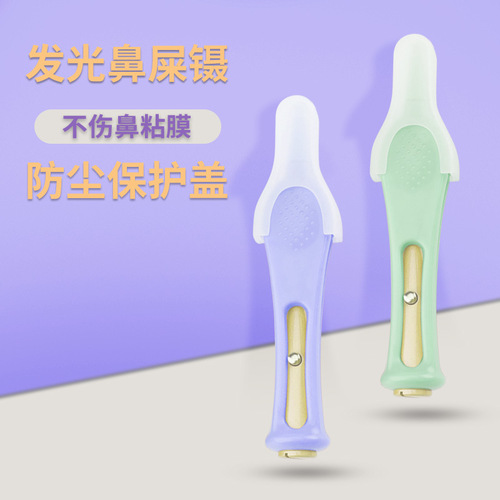 Manufacturer's luminous booger clips personal care cleaning luminous tweezers silicone round head baby nasal supplies