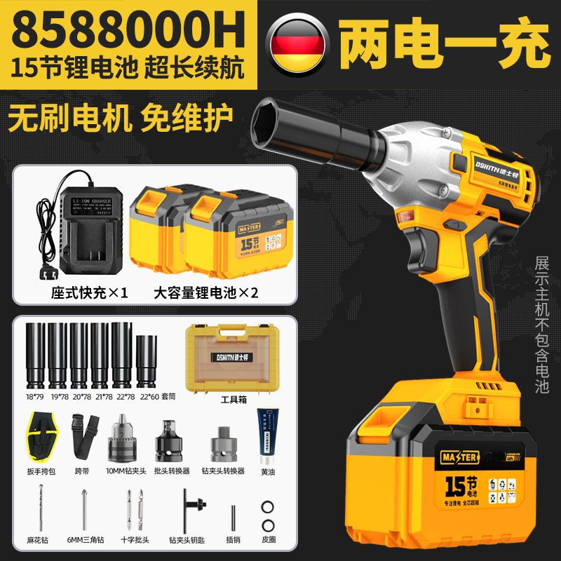 德国德士顿电动扳手大扭力无刷冲击电板子架子工木工汽修风炮正品