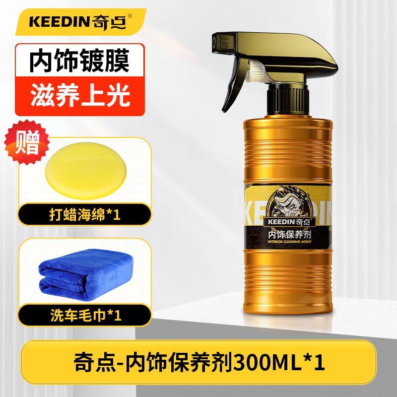 300ML 내부 유지 보수제*1 [무료 도구]