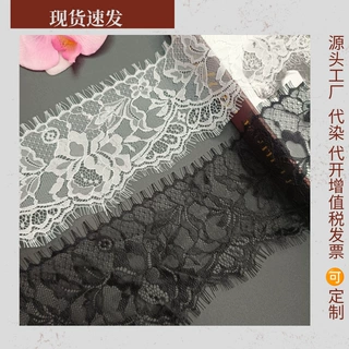 新款睫毛蕾丝花边 柔软亲肤 女装童装裙摆领口百搭装饰辅料批发