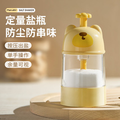 卡通定量盐罐调料盒把手塑料调味罐家用防潮密封厨房分装调味盐瓶