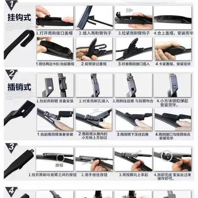 Wiper Original Boneless Front and Rear