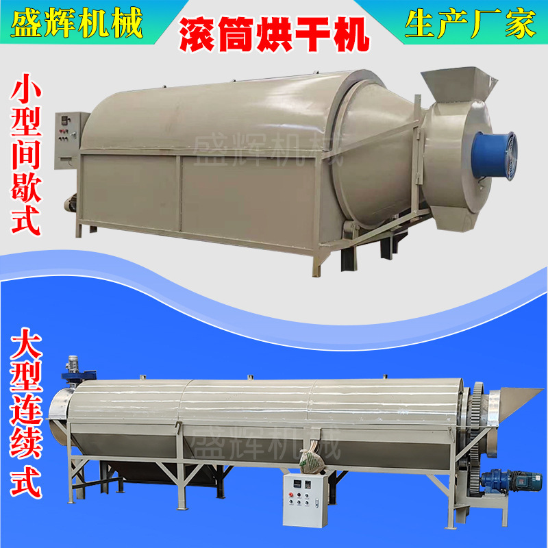Mobile Grain Dryer Rotary Tumble Dryer Crayfish Shell Peanut Corn Grain Forage Grass Dryer