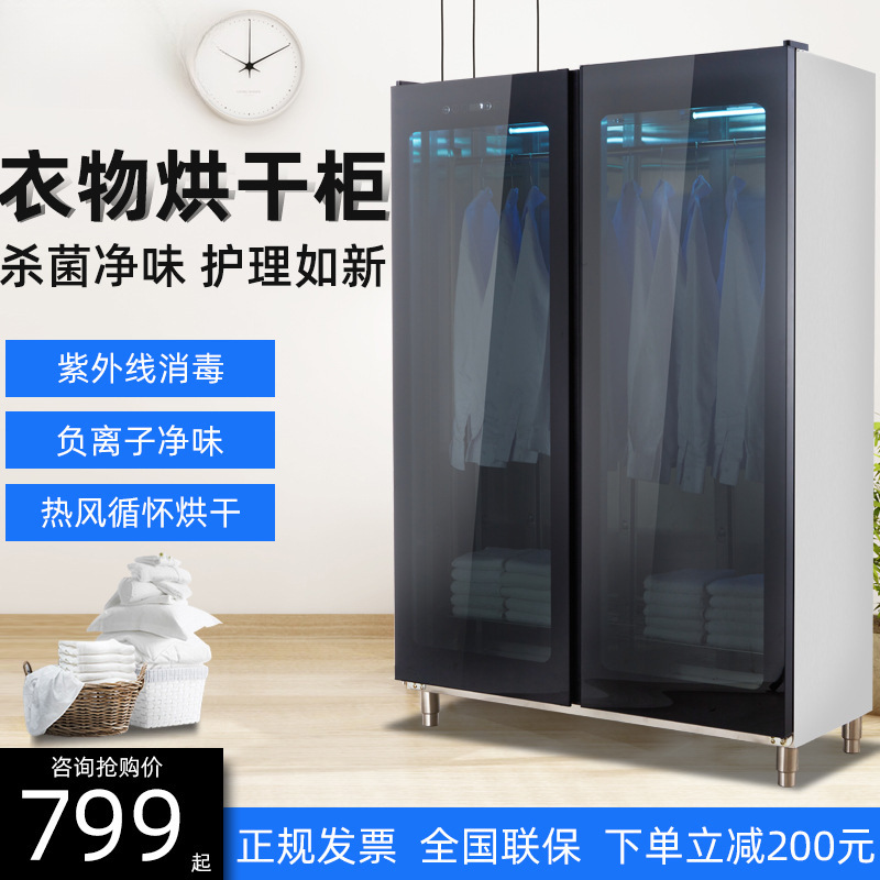 Dry Wardrobe Household Commercial Large-Capacity Towel Disinfection Cabinet Dry Cleaning Shop Hotel Clothing Drying Care Machine Cleaning Cabinet