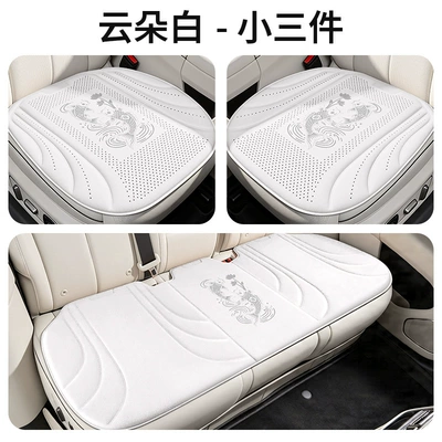 Cool pad set, suitable for all seasons - cloud-white-three-piece-set-please-note-the-vehicle-model-when-placing-an-order