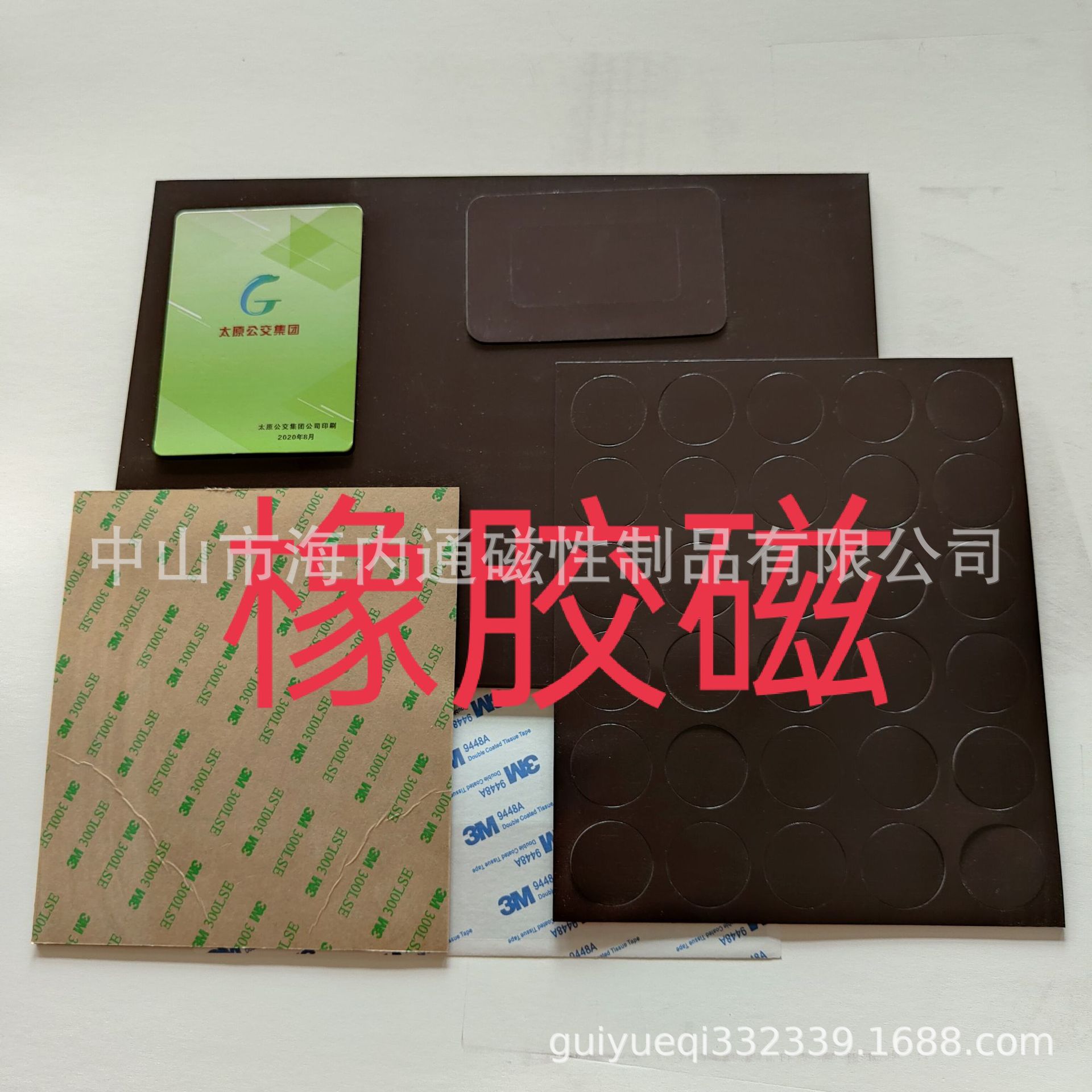 磁贴 磁力贴  磁铁贴 磁性冰箱贴 橡胶磁贴 冰箱贴 软磁贴 磁胶贴