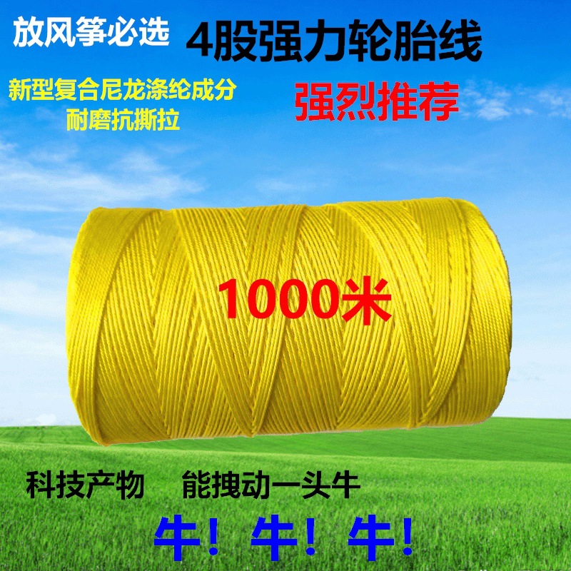 4股轮台线1000米_看图王.jpg