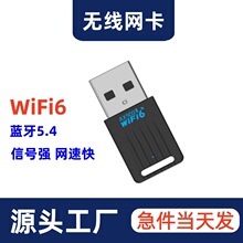�羳���lWIFI6�p�l5G�o���W������{��AX900M��XUSB�ӿ�̨ʽ��X