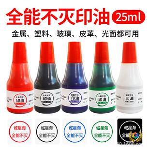 �\�Ǻ�����ӡ�� ���Iӡ��ī �����ٸɿ��īˮ������������ī