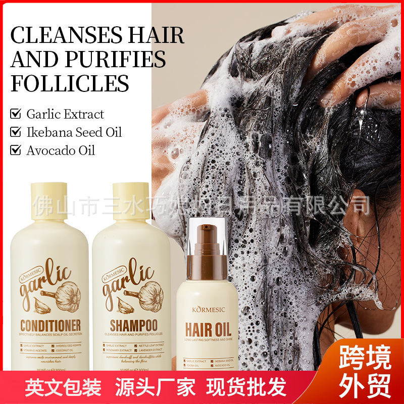KORMESIC大蒜洗发水WHSA奢享香氛赋活精华油跨境外贸厂家批发