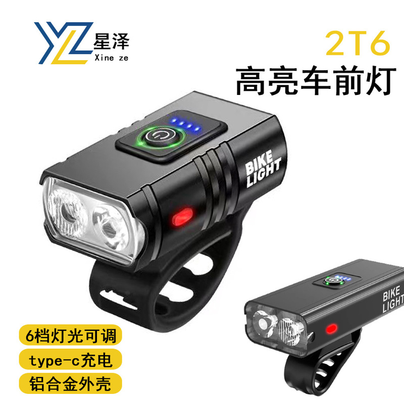 自行车前灯 铝合金外壳高亮手电筒type-c充电 夜骑警示车前灯配件|undefined