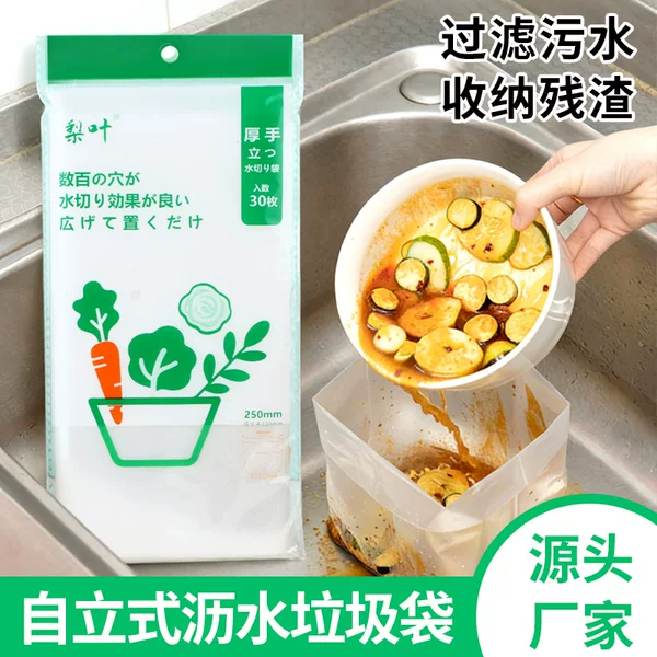 Kitchen Self-Standing Drain Bag Disposable Sink Filter Kitchen Waste Bag Anti-Clogging Drain Garbage Bag