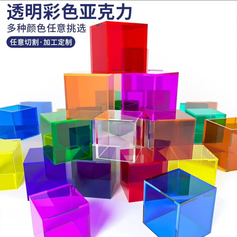 Colorful Acrylic Sheets, Transparent Plexiglass Sheets, Available in Multiple Colors, Specifically for Acrylic Advertising and Decoration