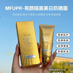MFUPR���ˮ�з���˪SPF50+�����⾀��ˮ����ȫ�����x���������l
