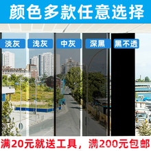 遮光不透明玻璃贴纸防晒膜隔热浴室卫生间阳台窗户防偷窥玻璃贴膜