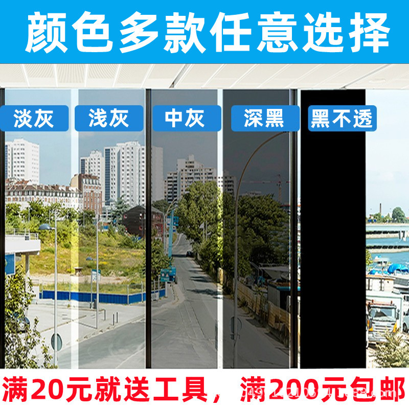 遮光不透明玻璃贴纸防晒膜隔热浴室卫生间阳台窗户防偷窥玻璃贴膜