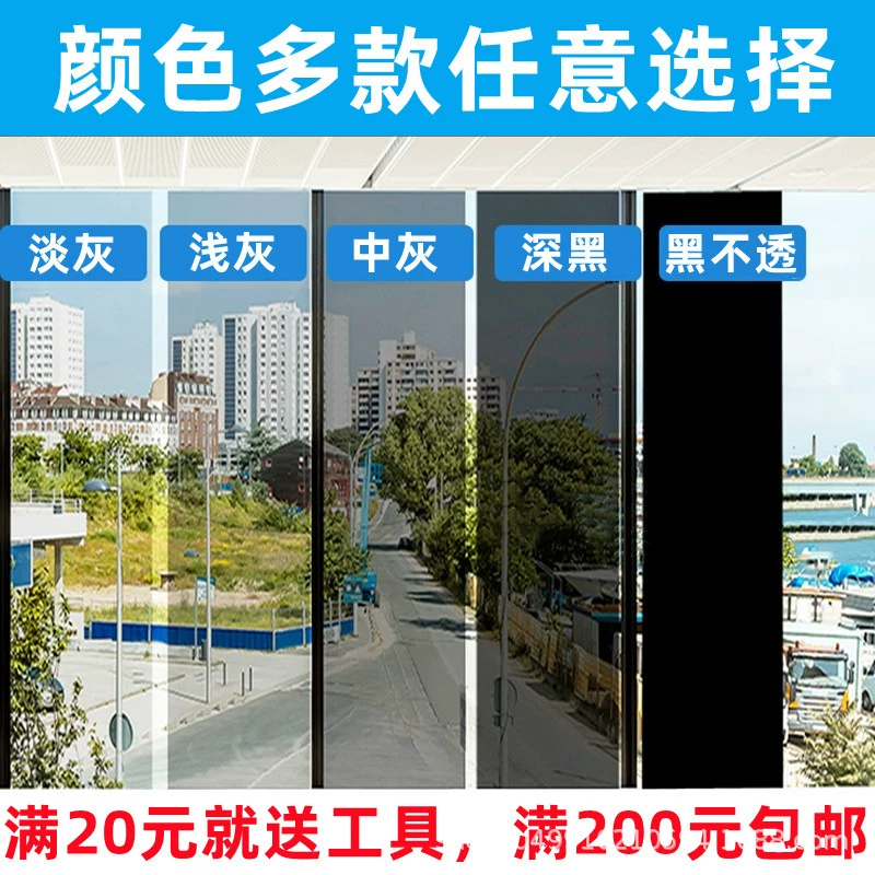 Затенение непрозрачные стеклянные наклейки Солнцезащитная пленка изоляция ванная комната балкон окно анти-Подглядывание стеклянная пленка