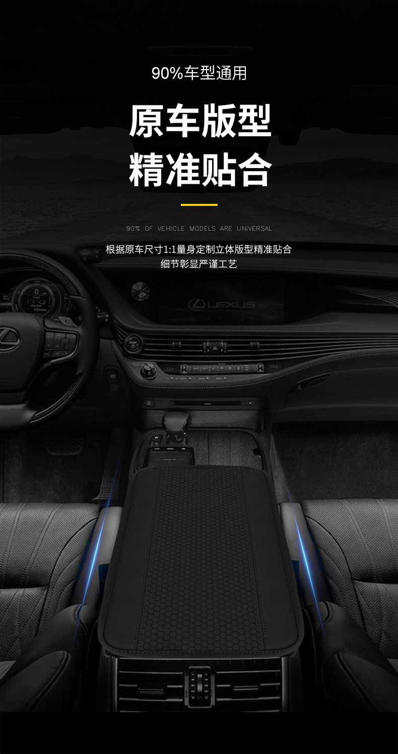 Car armrest box pad, universal central console pad, interior decorative pad, new product, storage, wear-resistant