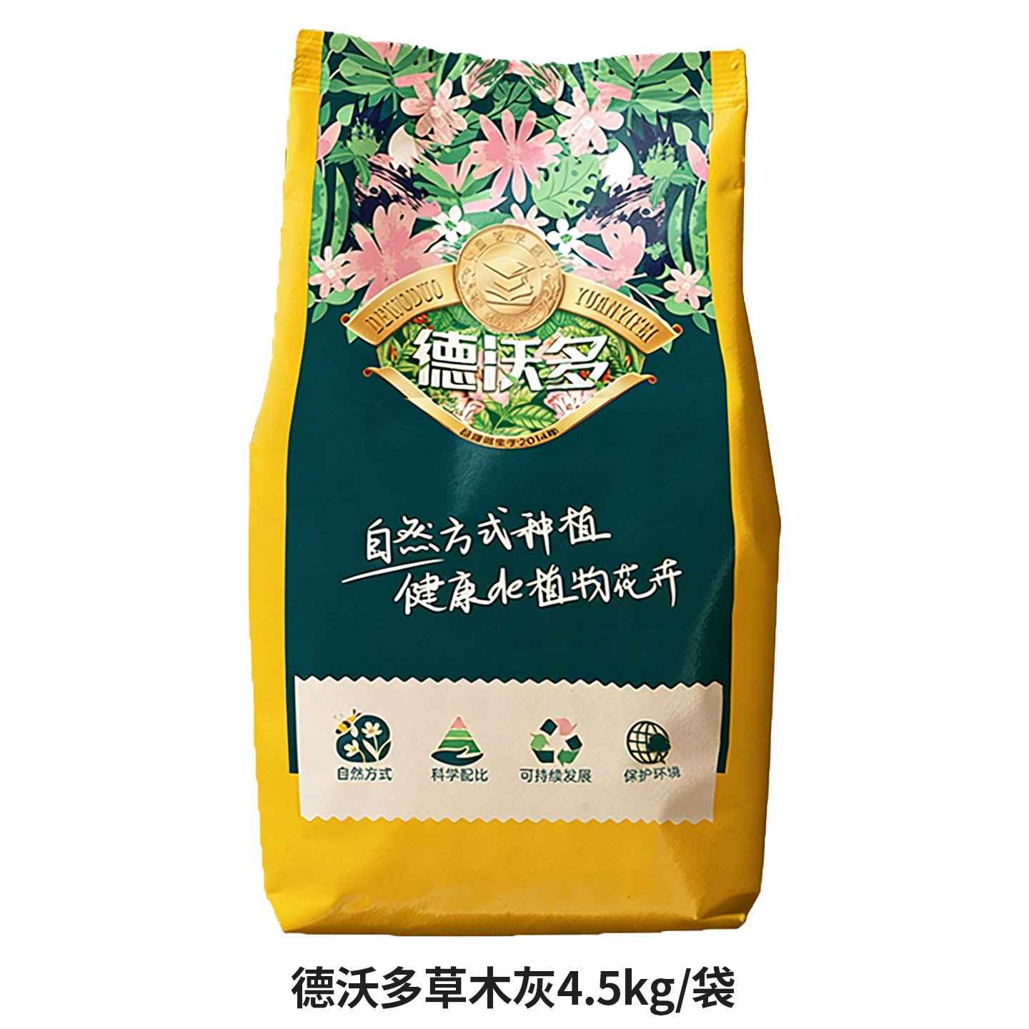 식물재 4.5kg