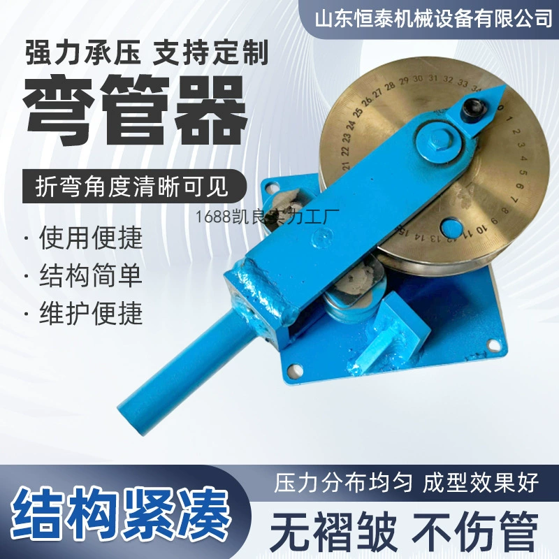 Ручной гибочный станок для гибания утолщение с квадратной трубкой с квадратной трубкой с круглой трубкой алюминиевой трубы с железной трубкой