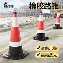 雪糕桶橡胶停车柱道路警示牌请勿泊车可定 制反光锥禁止停车桩