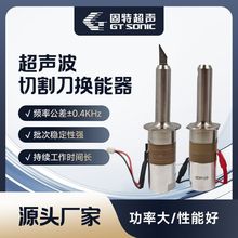 超声刀换能器  厂家直供40KHz30W  钛合金   超声波切割刀换能器