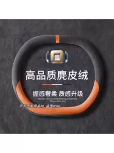 Suitable for Changan Qiyuan Q07/A07 steering wheel covers, suede A05/Q05/E07/A06 special winter steering wheel covers