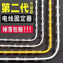 通用电线固定器理线器无痕墙面固定墙面卡扣网线走线排插长线加长