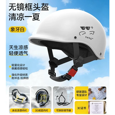 Safety Helmet, Motosiklet kaskı (dəbilqə) - ivory
